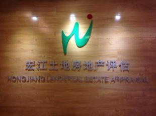 佛山房地产评估 公正评估在商务服务中的关键作用