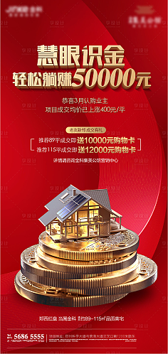 红色基因赋能房地产经纪 专业与责任的时代新篇