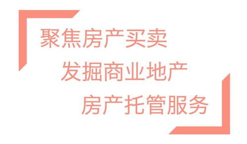 美窝房产 专业房地产经纪服务，为您筑造温馨家园