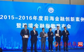 大道金服“交易保”入选前海首批金融创新案例，为房地产经纪注入新动能