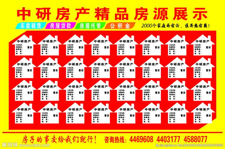 房源展示图片